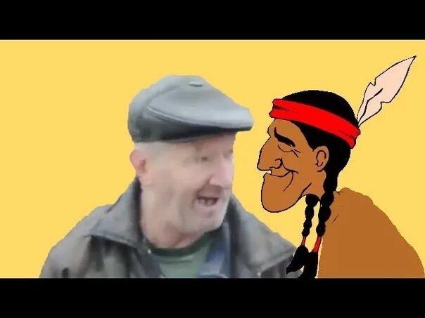 Дед бом бом. Индеец бам бам. Михаил мартынов дед. Брим бам бам бом. Дед бам бам бам.