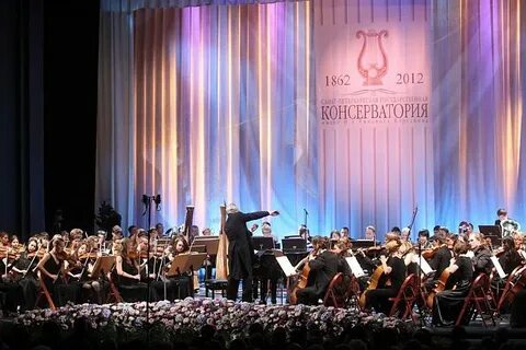 Ленинградская консерватория