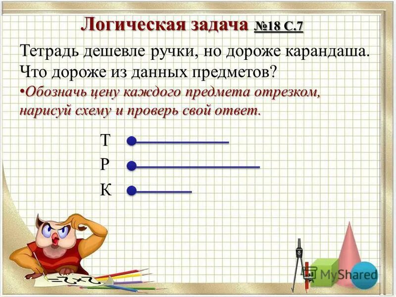 тетрадь для словарных слов. окружающий мир для детей 6 лет задания. тетрадь обозначает предмет. стань фокусником преврати. задания для дошкольников на обобщение предметов.
