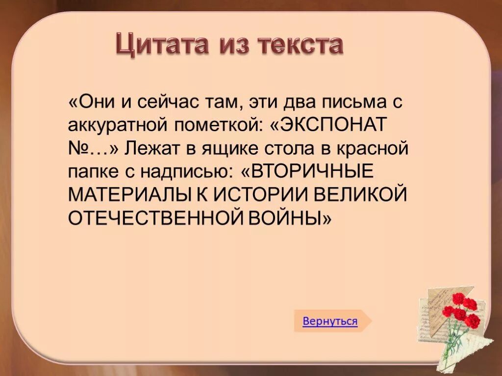 Урок б л васильев экспонат 6 класс. Экспонат номер. Сочинение на тему экспонат номер. План экспонат номер. Б Васильев экспонат номер.