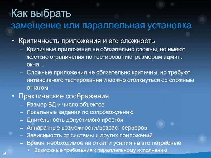 Примеры сложных приложений. Предложения с обособленными приложениями. Примеры сложных приложений. Предложение с обособленным приложением. Понятие информационной системы презентация.