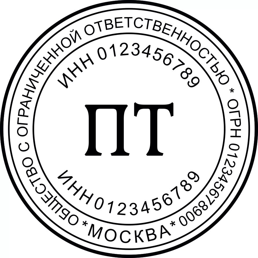 Генератор печатей png. Электронная печать для ООО. Печать Москва. Печать ресторана. Печать Белоруссия.