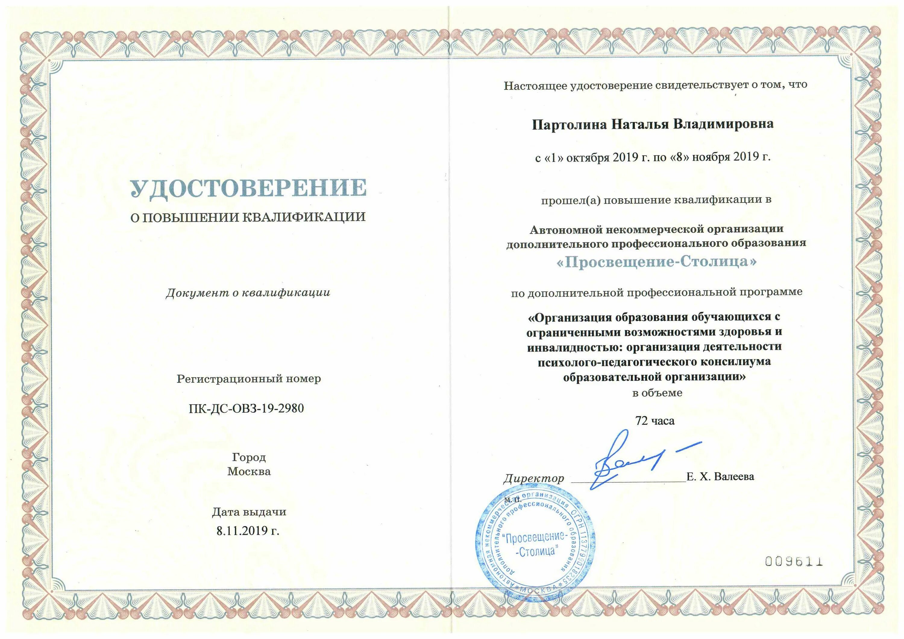 Курсы повышения по фоп. Курсы повышения по фоп