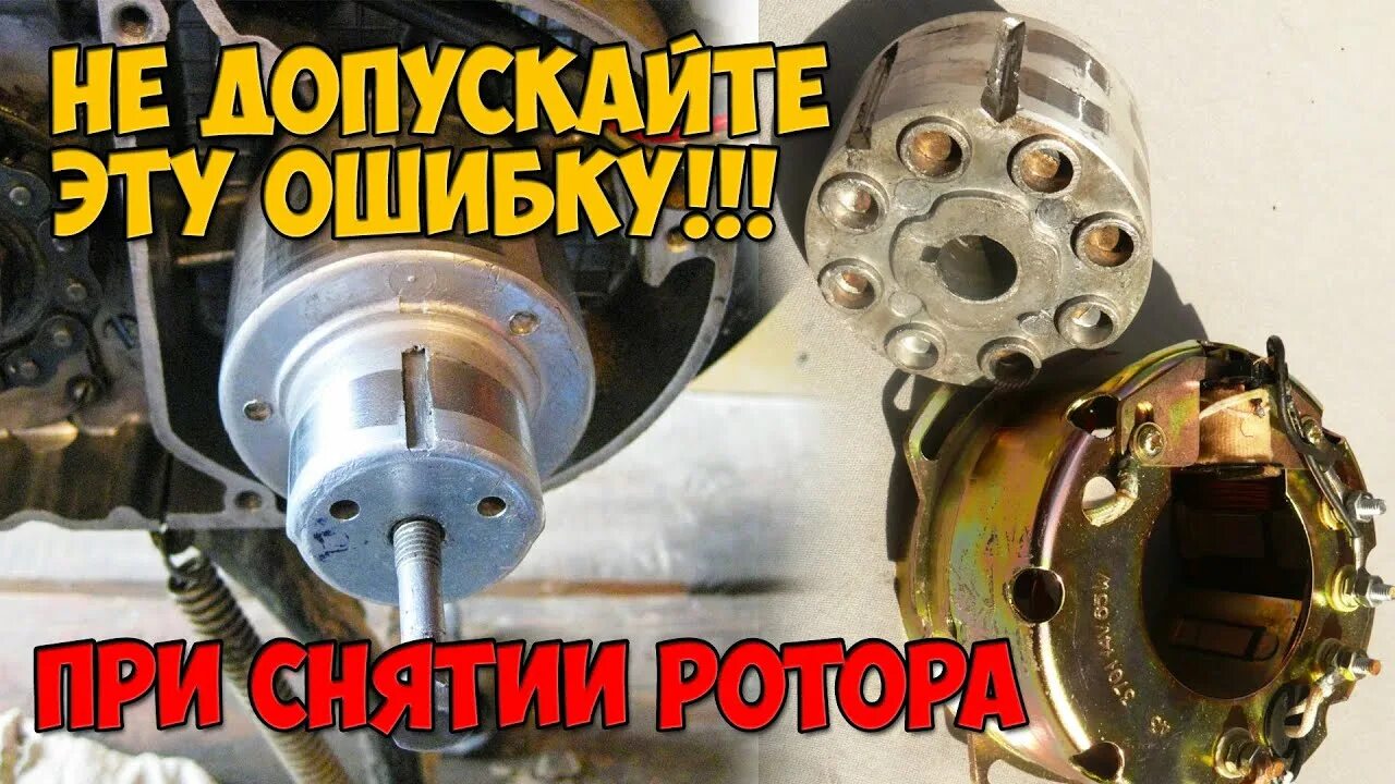Как снять генератор минск Проверка и ремонт генератора мотоцикла