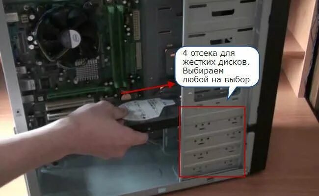 Жесткий диск в системном блоке. Как подключить жёсткий диск к компьютеру 3,5. Жесткий диск в системном блоке. Подключить жесткий диск. Корпус крепление ссд жесткий диск.