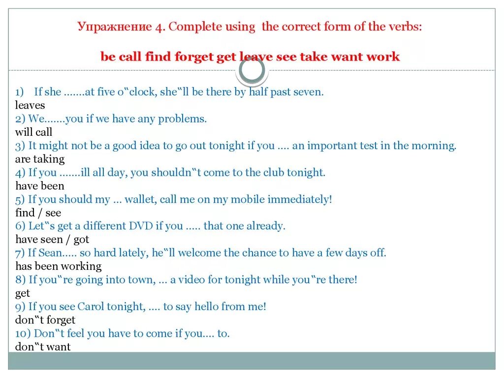 Use the correct form of have to. Correct form of the verb. Subjunctive mood в английском языке. Косвенная речь в английском упражнения. Сослагательное наклонение 1 типа в английском языке правило.