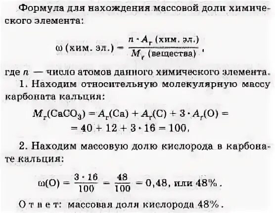 Определите массовую долю в оксиде углерода