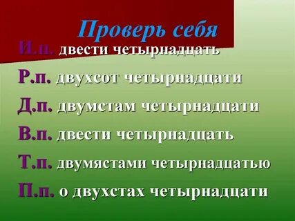 Как пишется 14 век