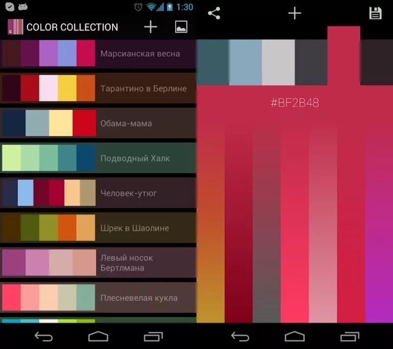 Программа подборки цвета. Цветовая палитра для приложения. Красивые цвета для программы. Подбор цветов. Подбор цветов программа.