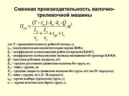 Подготовительно заключительное время водителя