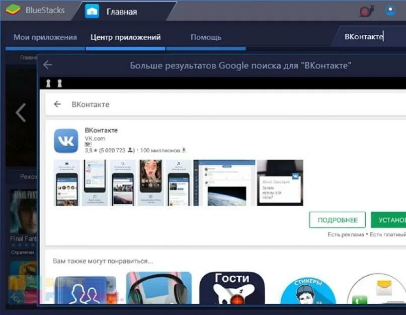 Приложение ВК. ВКОНТАКТЕ на компьютере. Приложение ВК на компьютер. ВКОНТАКТЕ для Windows.