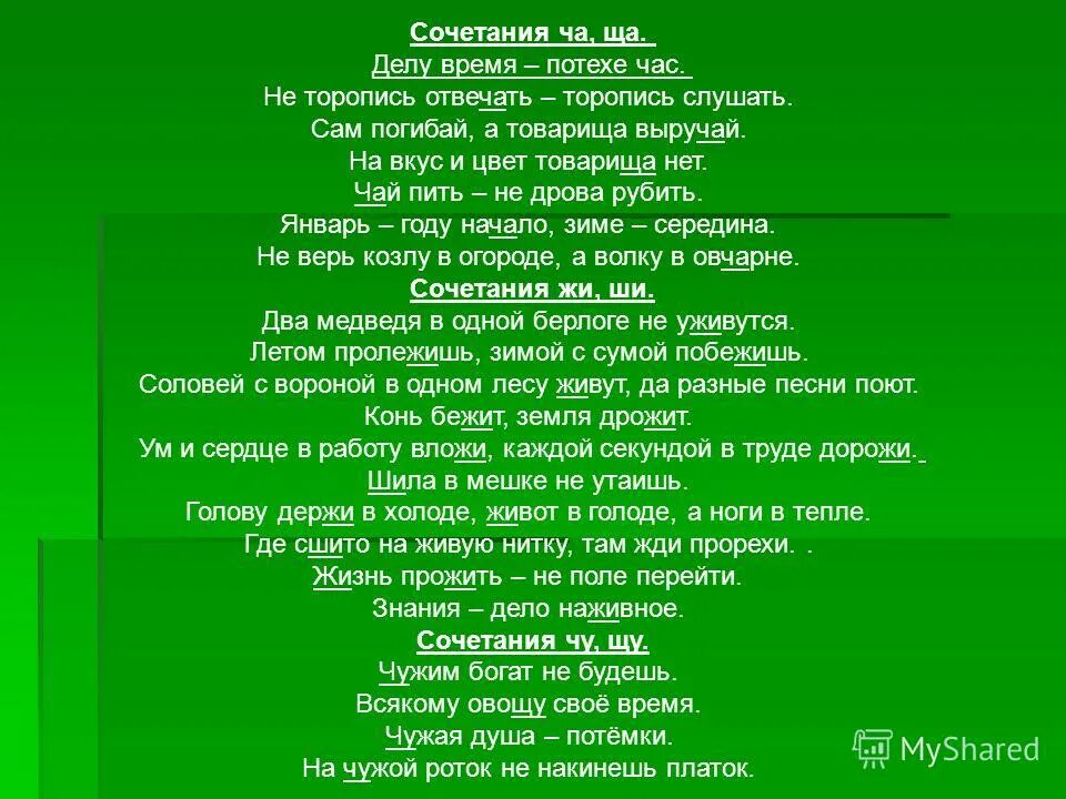 песня делу время потехе час слушать