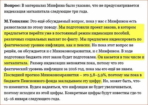 Есть ли индексация материнского капитала. Материнский капитал индексируется лет. Индексируется ли материнский капитал если. Индексация мат капитала по годам. Индексация мат капитала с 2016 года.