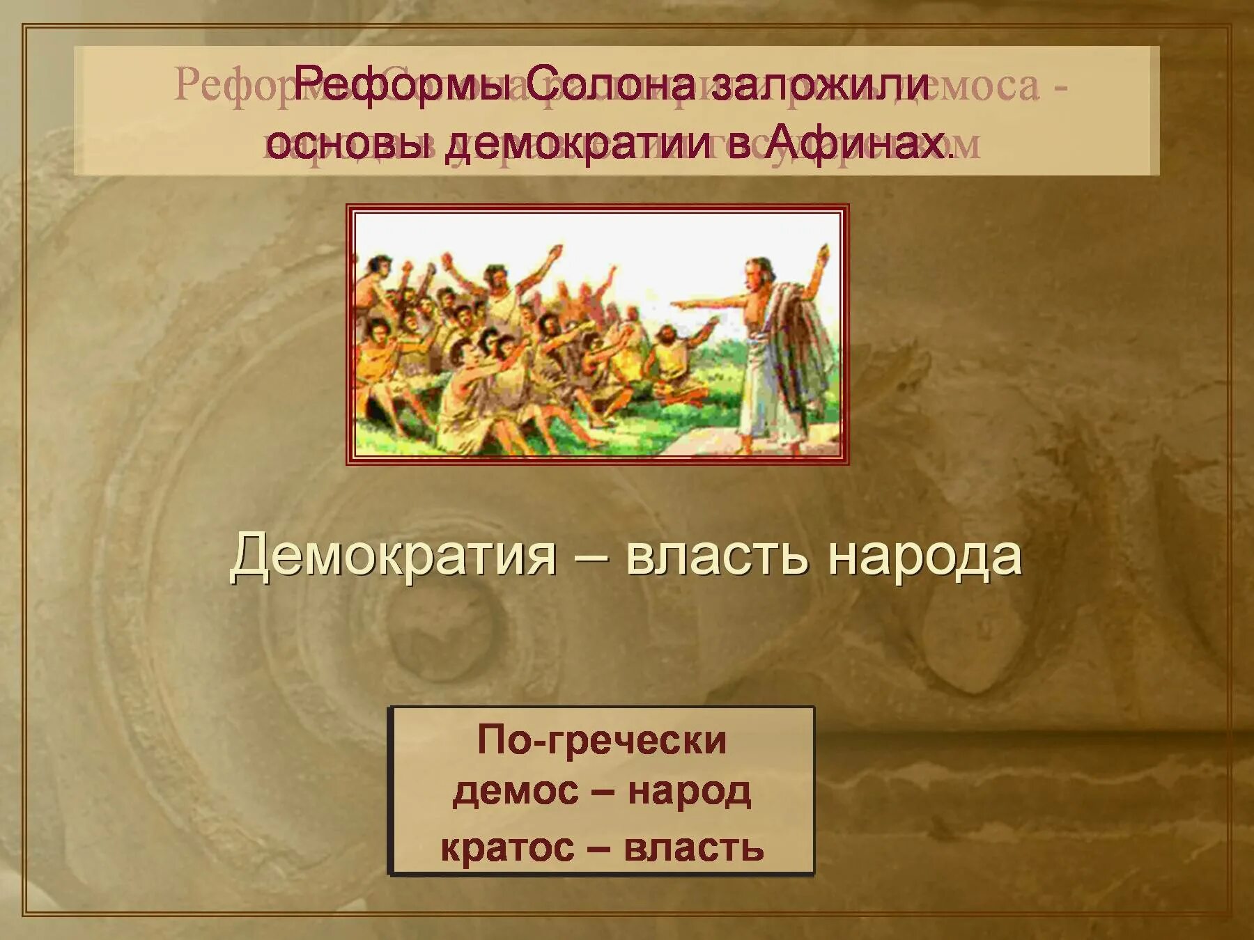 Как изменилась жизнь афинян