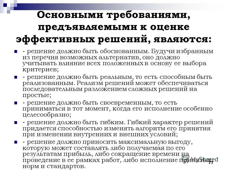 Оценка крупных предприятий. Методы зондирования атмосферного воздуха. Общероссийский классификатор промышленной. Оценка крупных предприятий. Отдел комплексного проектирования.