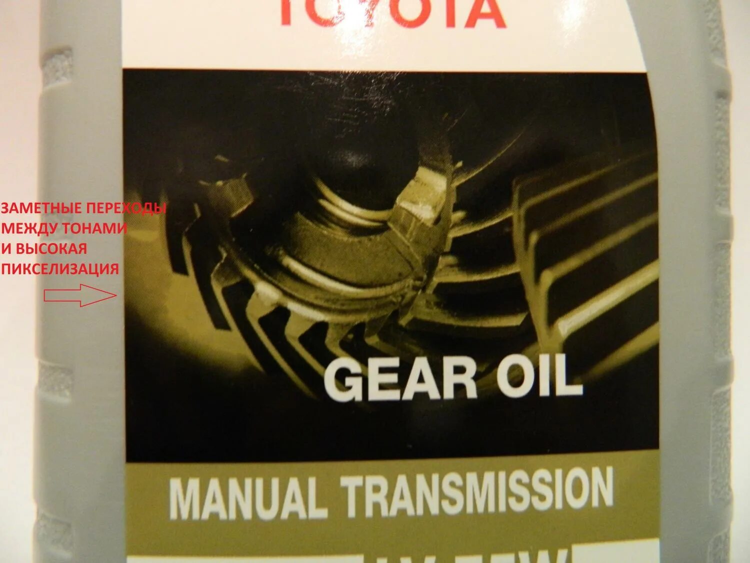 Тойота Gear Oil lv 75w. Toyota lv 75w MT. Toyota Gear Oil lv 75. Toyota Gear Oil lv 75w MT. Форум масло тойота