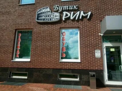 Слова новый рим