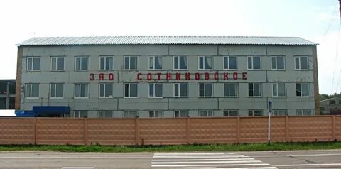 Сотниковское