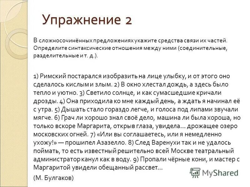 Император констанций хлор. Добрый и злой человек. Римский постарался изобразить на лице улыбку. Ахав царь израильский. Вы чей то повод для улыбки.