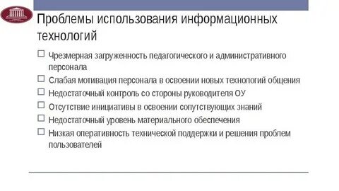 Проблемы информационных технологий