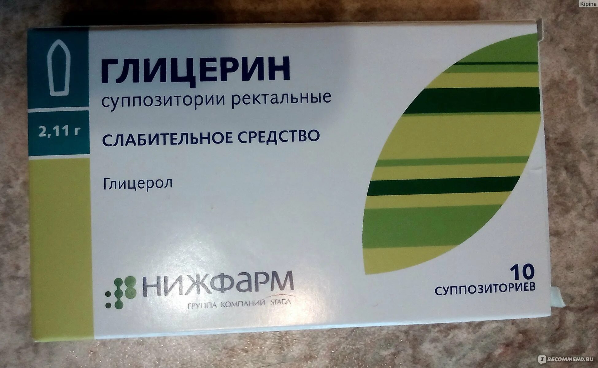 Глицериновые свечи для чего