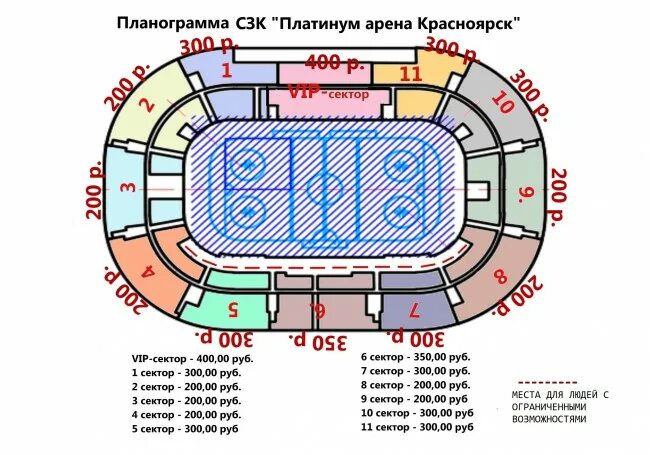 Хоккей хабаровск купить билеты платинум арена