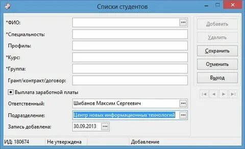 Реестр студентов москвы проверить