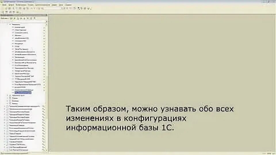 Внес изменения в конфигурацию. Информационная база изменение конфигурации 1с. Как узнать конфигурацию 1с.