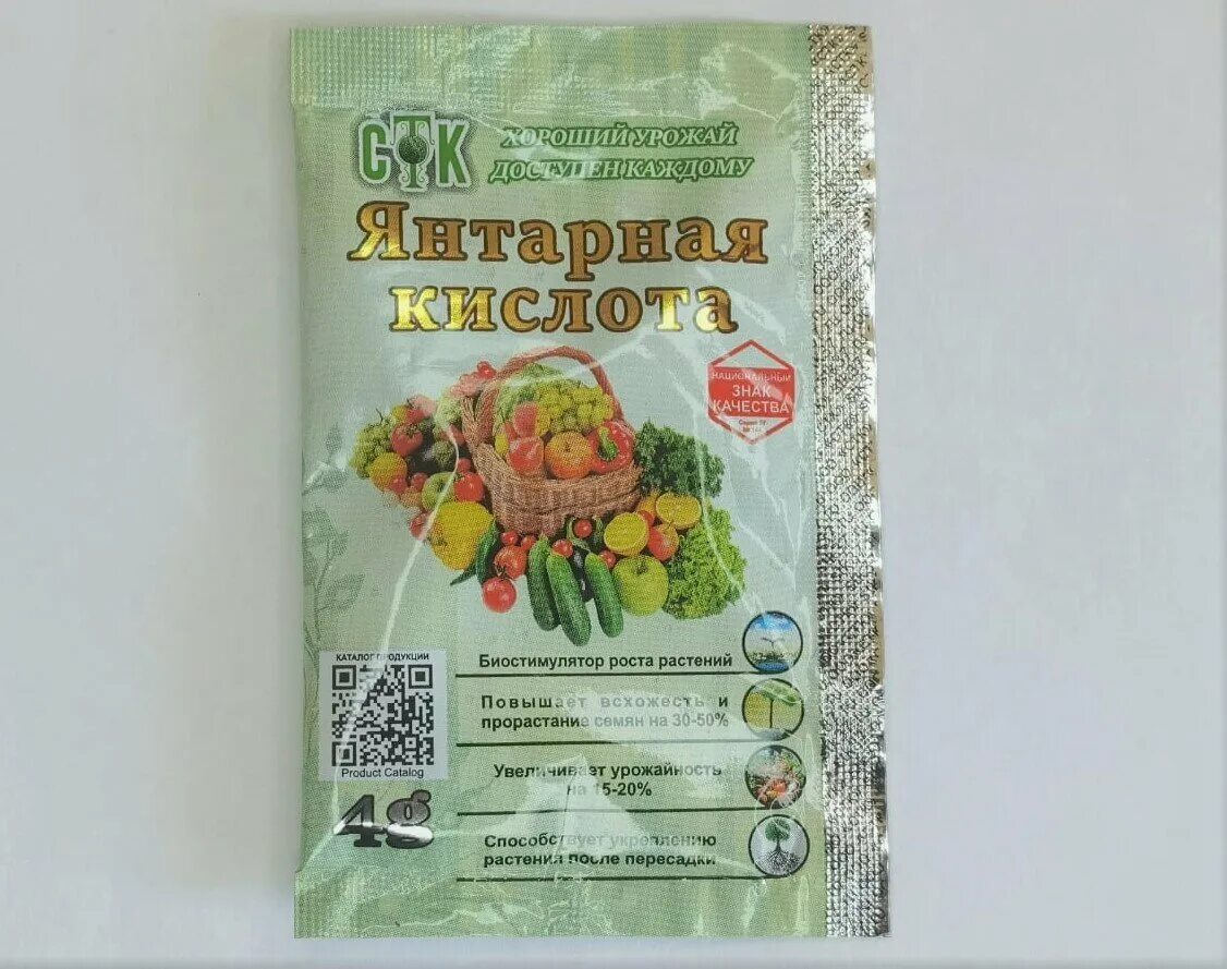 Янтарная кислота для комнатных растений. Янтарная кислота 5гр биотехнологии. Удобрение янтарная кислота 10 гр. Удобрение янтарная кислота 10 гр. Удобрение "янтарная кислота" 4 гр.