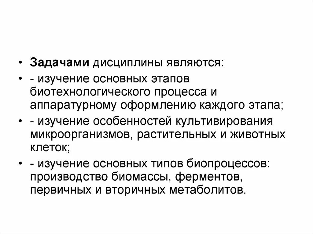 Задачей которой является исследование и