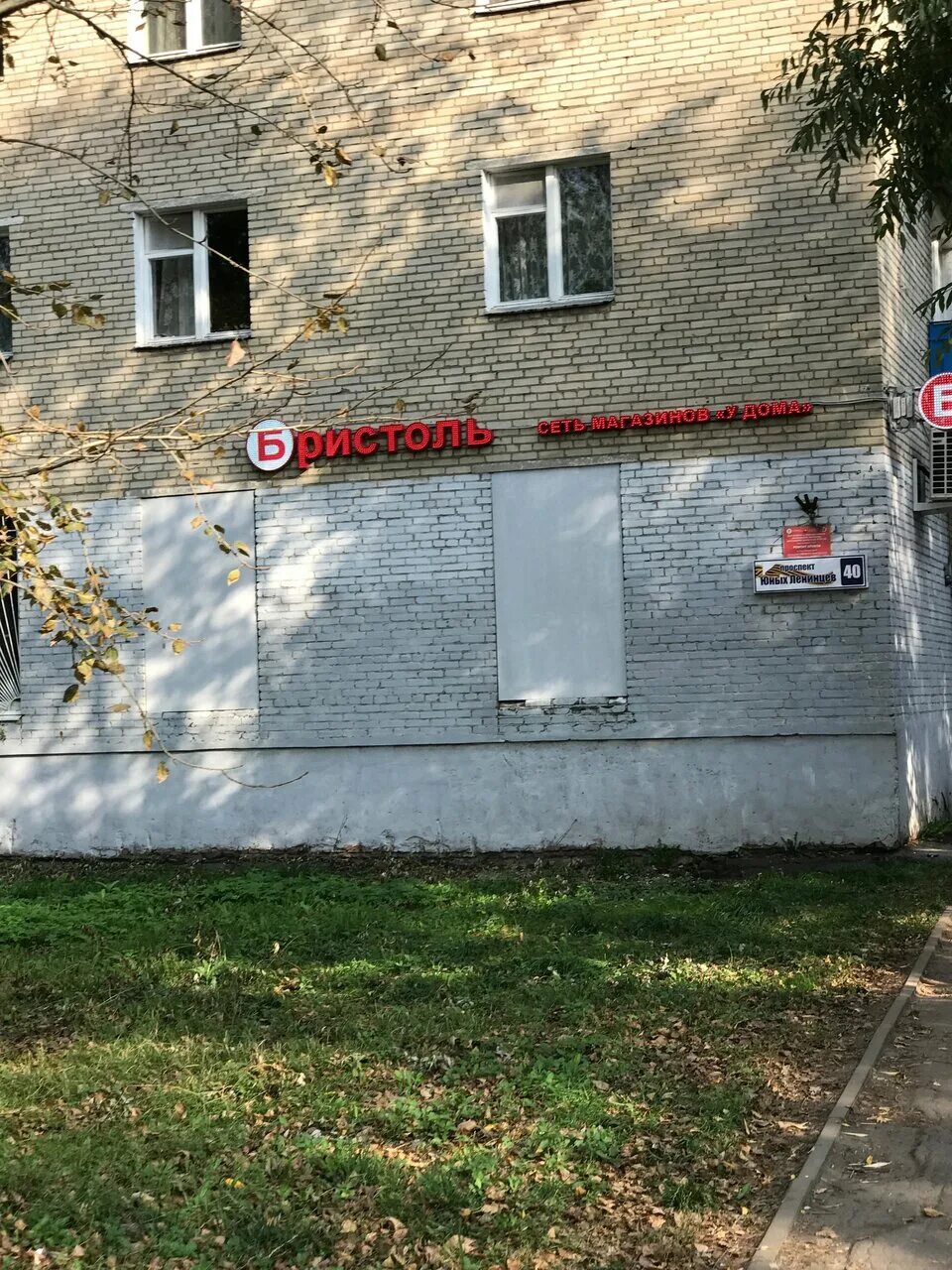 кирова 40 подольск. больница,. парковая 40 подольск. парковая улица 40 подольск. аренда помещения подольск советская 29.