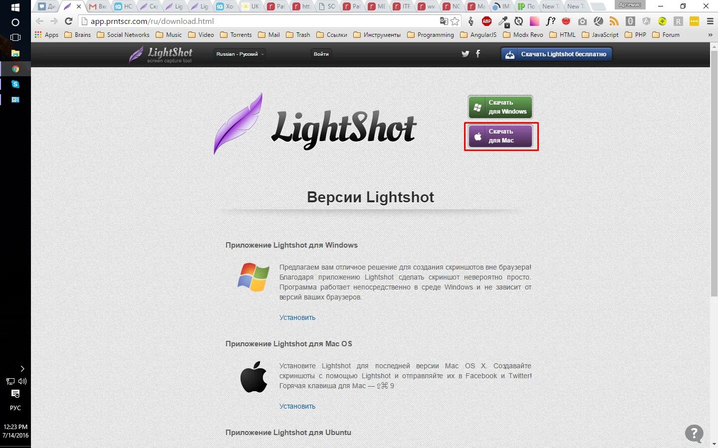 Lightshot это. Программа lightshot. приложение для скриншотов lightshot. lightshot чужие скриншоты. ссылка на скрин lightshot.
