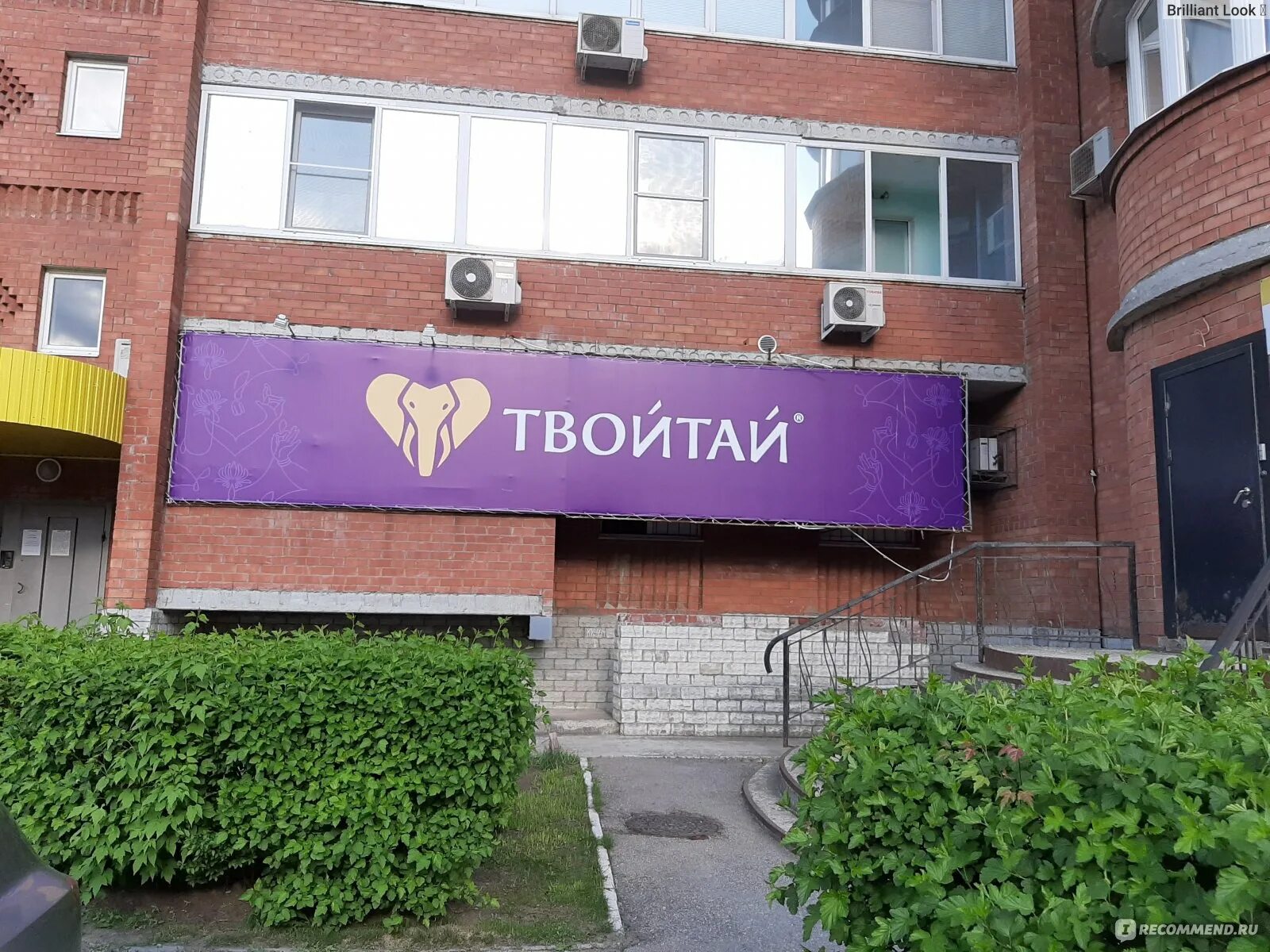 Твой тай тольятти. Твой тай краснодар. Белинского 83 екатеринбург на карте. Белинского, 83. 83.