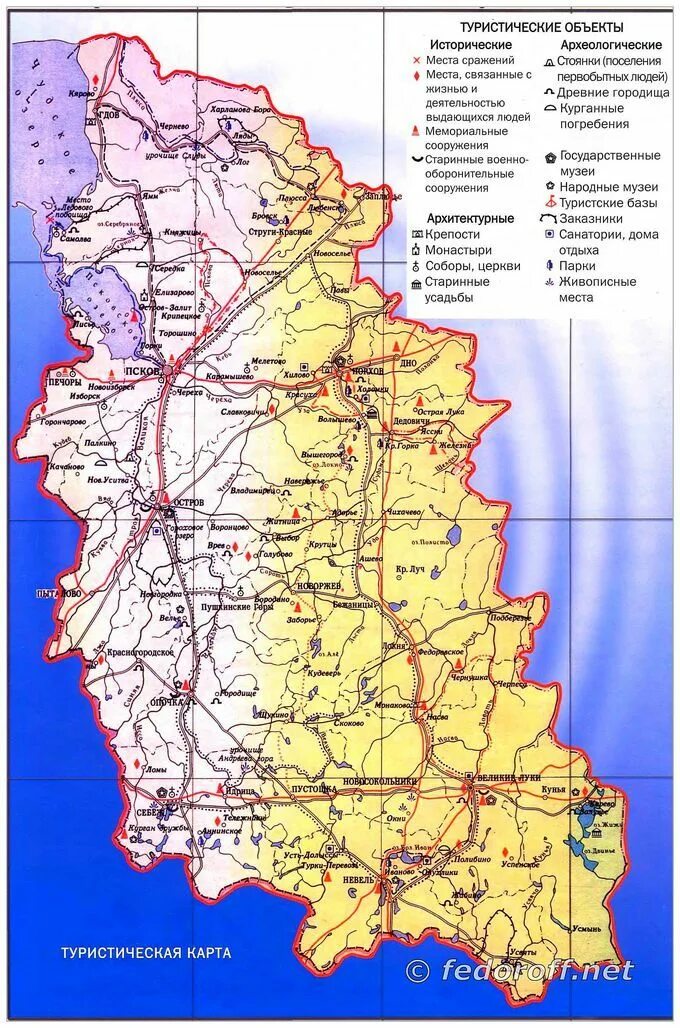 Карта псковской области дороги. Карта Пскова и Псковской области. Туристическая карта Псковской области. Псковская область на карте. Псковская область туристическая карта.
