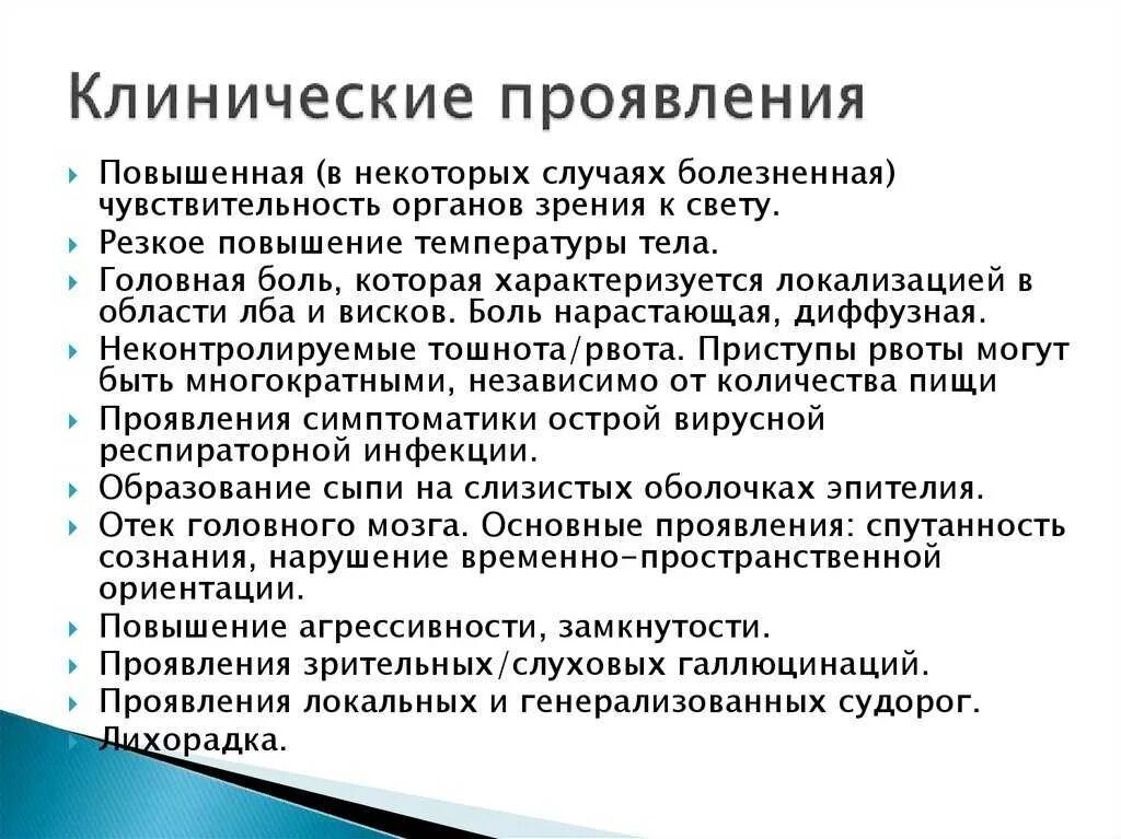 Предметные галлюцинации. Галлюцинации виды причины. Галлюцинации причины возникновения. Симптомы при галлюцинациях. Признаки галлюцинации