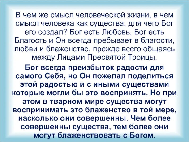 Прогресс человеческой души. Как вы понимаете смысл словосочетания прогресс человеческой души. В чем смысл человеческой души. В чем смысл человеческой души. Понимание души человека.
