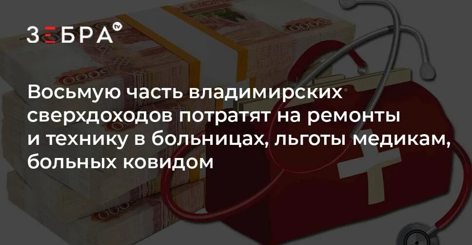 Льготы для медработников. Программа кредитования на автомобиль. Льготы медицинским работникам. Льготный кредит на автомобиль 2023. Автотег.