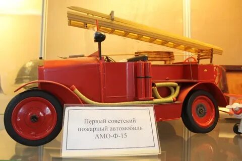 Музей пожарного и аварийно спасательного дела