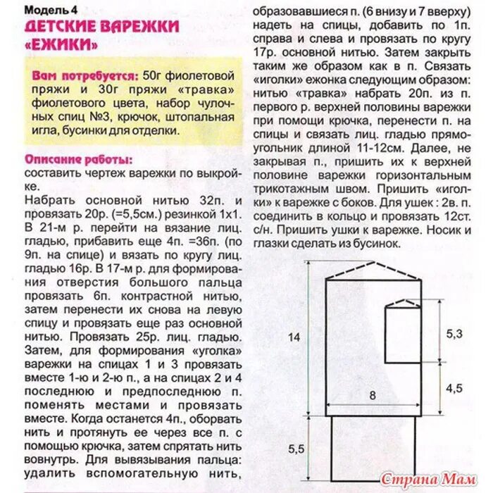 Варежки детские спицами на 1 годик связать. Детские варежки спицами. Рукавицы спицами. Рукавички для детей спицами. Варежки детские спицами на 1 годик связать.