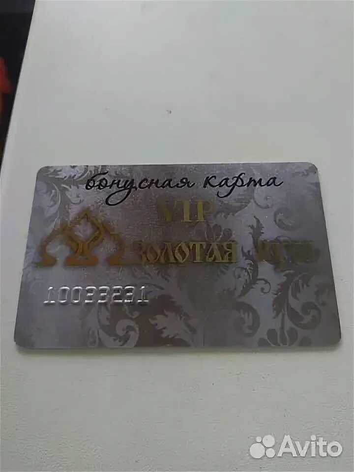 Карта золотая русь проверить. Вип карта золотая русь. золотая русь сайт карта скидки. сертификат золотая русь. бонусная карта золотая русь.