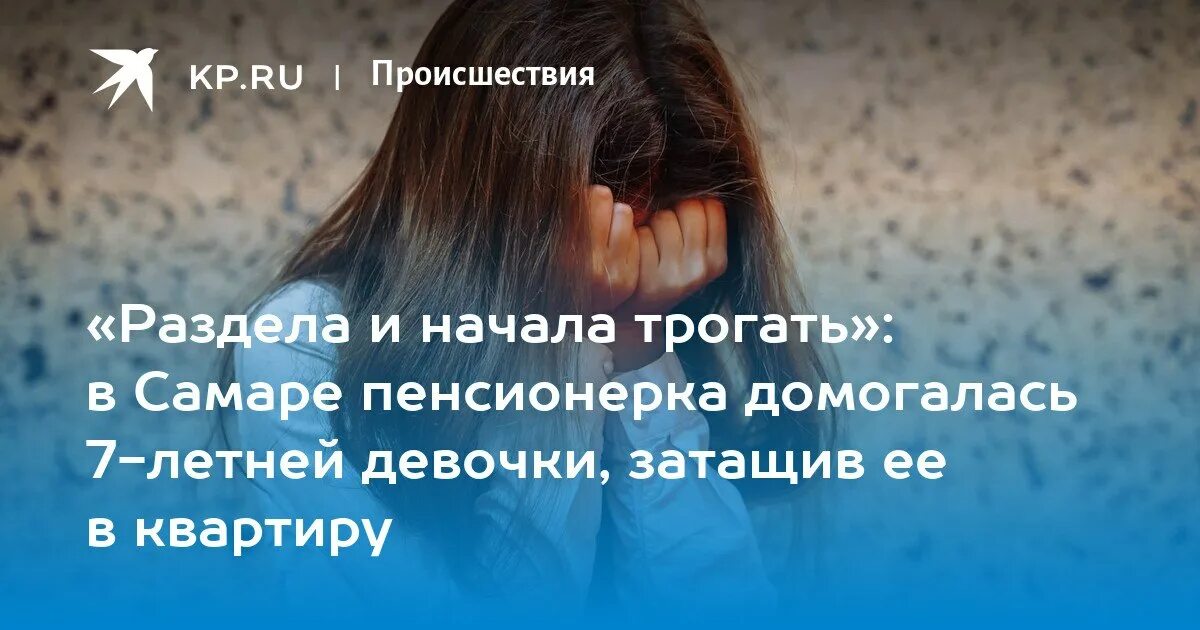 «Говорим и показываем» «отчим  насильник». Обманул систему.