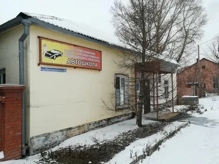 Государственная автошкола