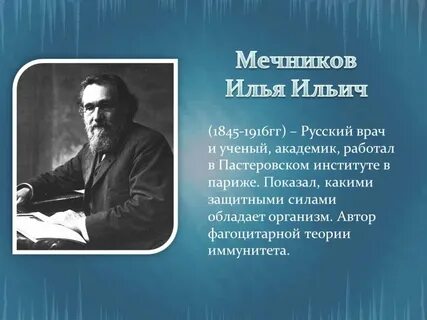Российские открытия в медицине