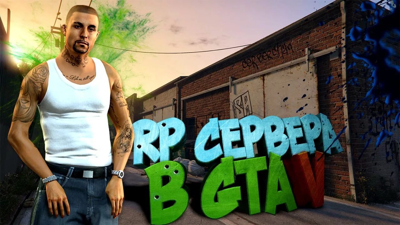 GTA 5 Rp. ГТА 5 РП. Сервера ГТА 5 РП. GTA 5 Rp стрим. Gta rp servers