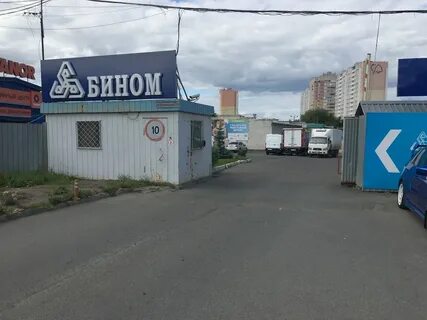 Бином ижевск