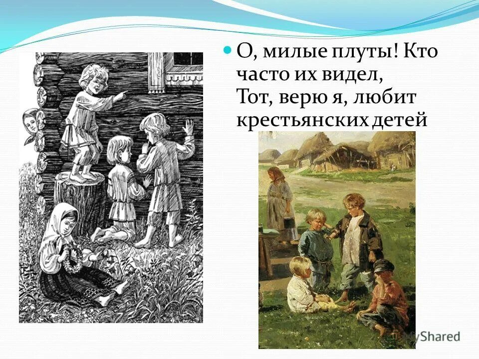 Н.А.Некрасова "крестьянские дети" иллюстрации. Н А Некрасов дети крестьянские дети. Иллюстрации к поэме крестьянские дети Некрасов. Произведения некрасова крестьянские дети