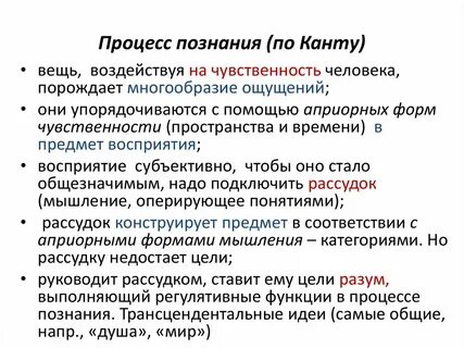 Опосредованная цель познания