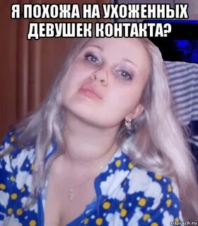 Как зовут тетю