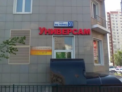 Магазин янов москва