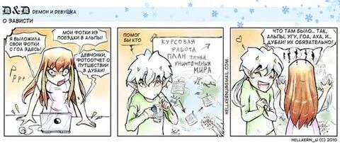 Дева комикс